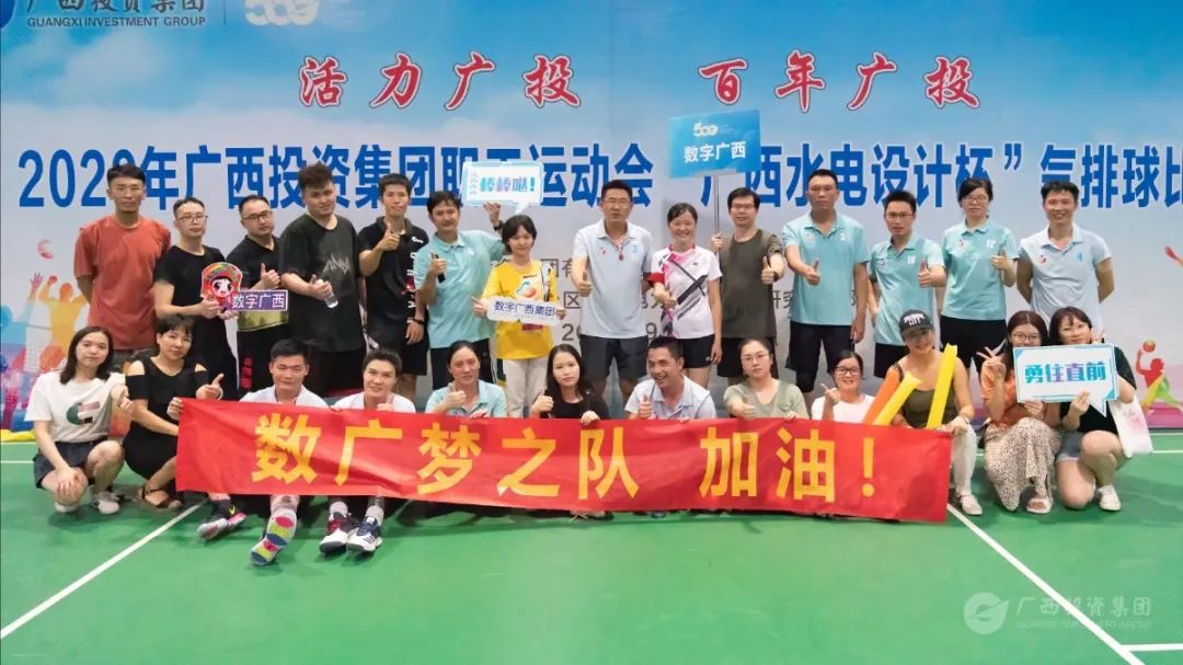 “数”不成挡！js3333线路检测中心集团气排球首秀燃爆全。