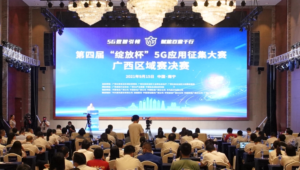 喜讯！5G“开放杯”广西赛圆满闭幕，js3333线路检测中心集团喜获两项殊荣”