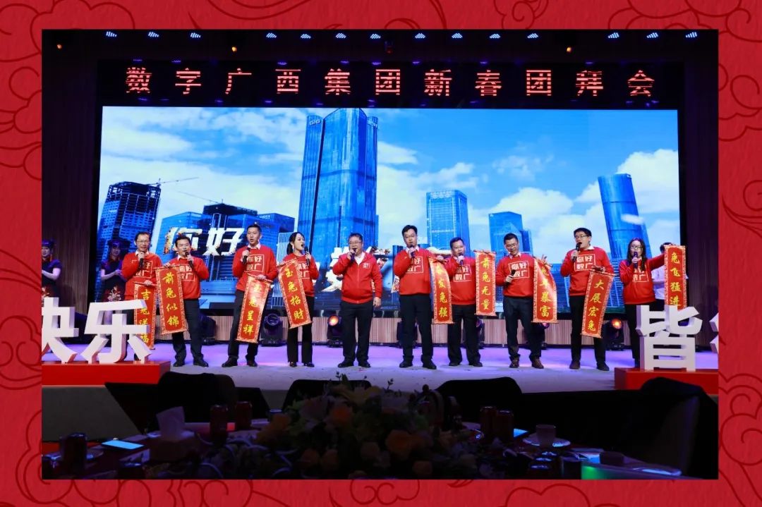 新年欢乐 皆得所愿｜js3333线路检测中心集团进行2023年游园会和新春团拜会