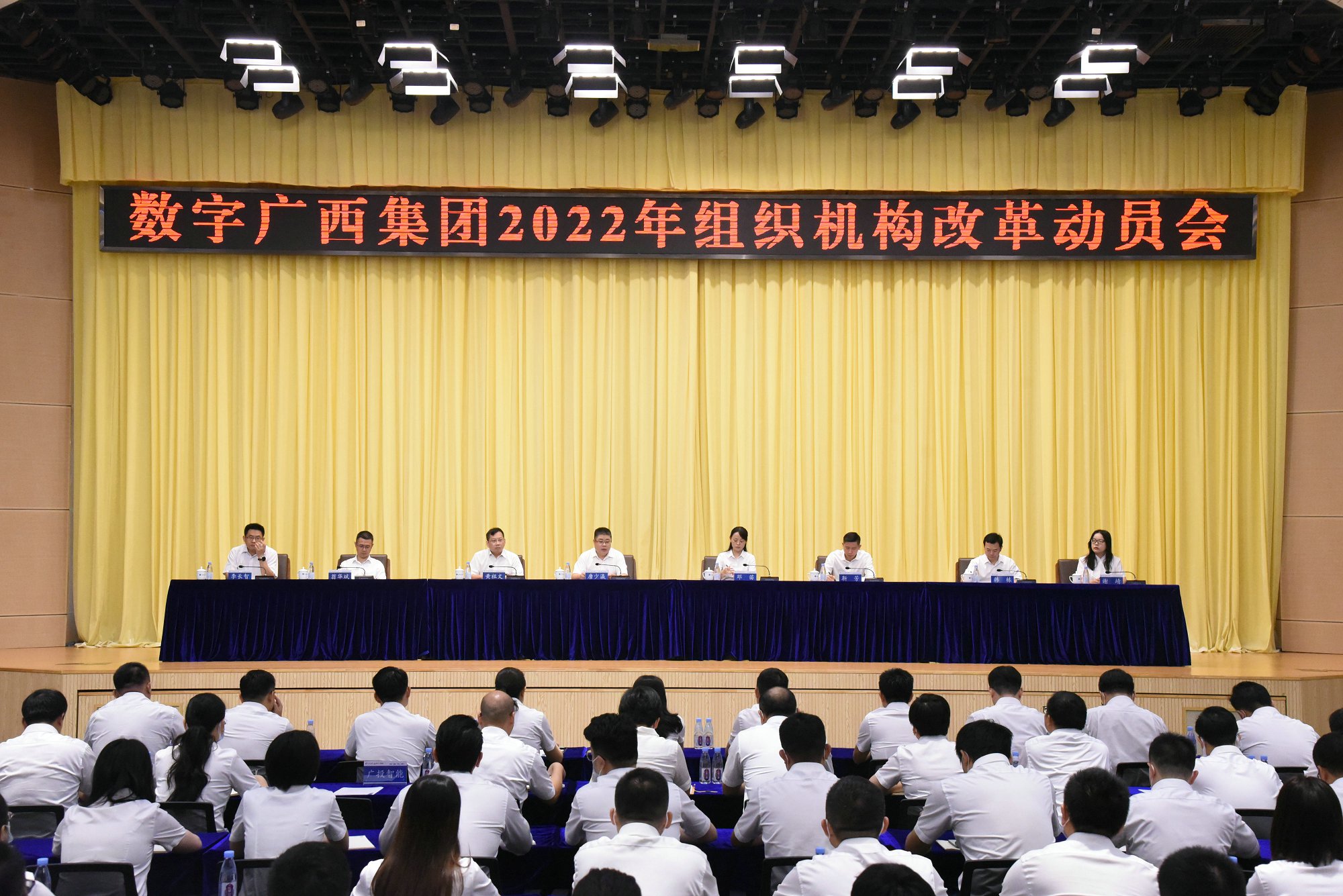 统一思想 凝聚共识 js3333线路检测中心集团召开2022年组织机构鼎新带头会.JPG