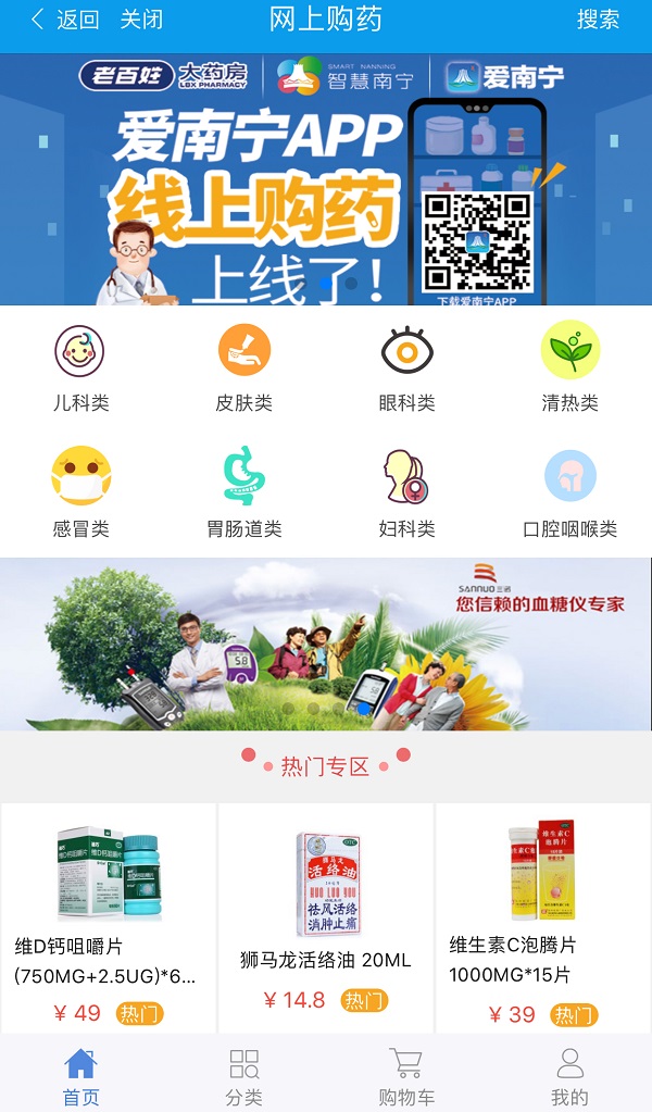 爱嘉峪关APP “处方共享购药”利用正式启动 ——“互联网+医疗健全”发展落实处