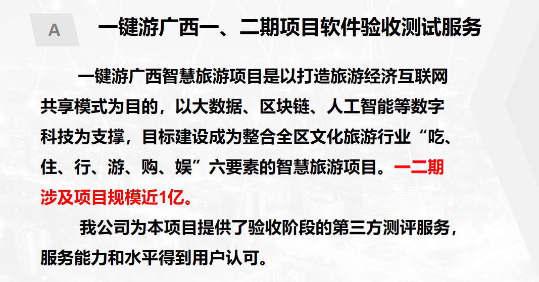 js3333线路检测中心(中国)有限公司