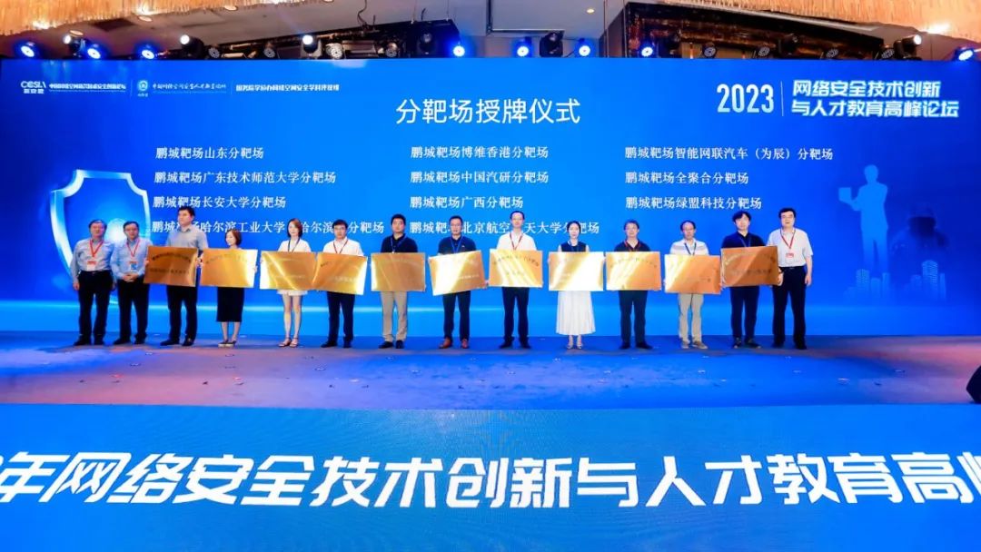 js3333线路检测中心集团获“鹏城靶场广西分靶场”授牌”