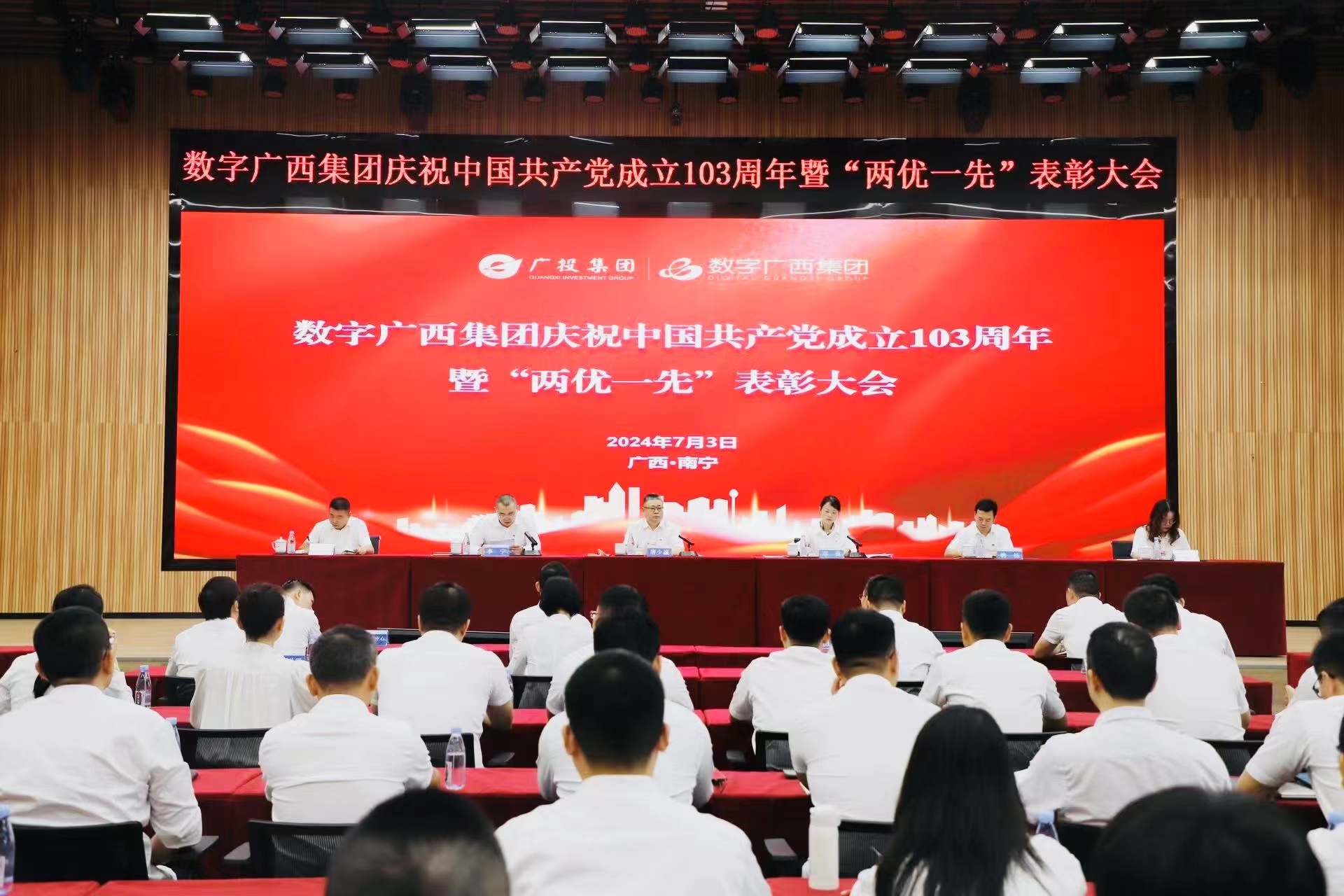 js3333线路检测中心集团召开庆祝中国共产党成立103周年暨“两优一先”赞美大会