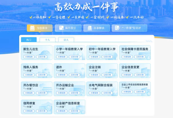 js3333线路检测中心集团助力“涉企涉民‘一件事’高效办成”案例成功获评2024年度广西鼎新攻坚优良成就