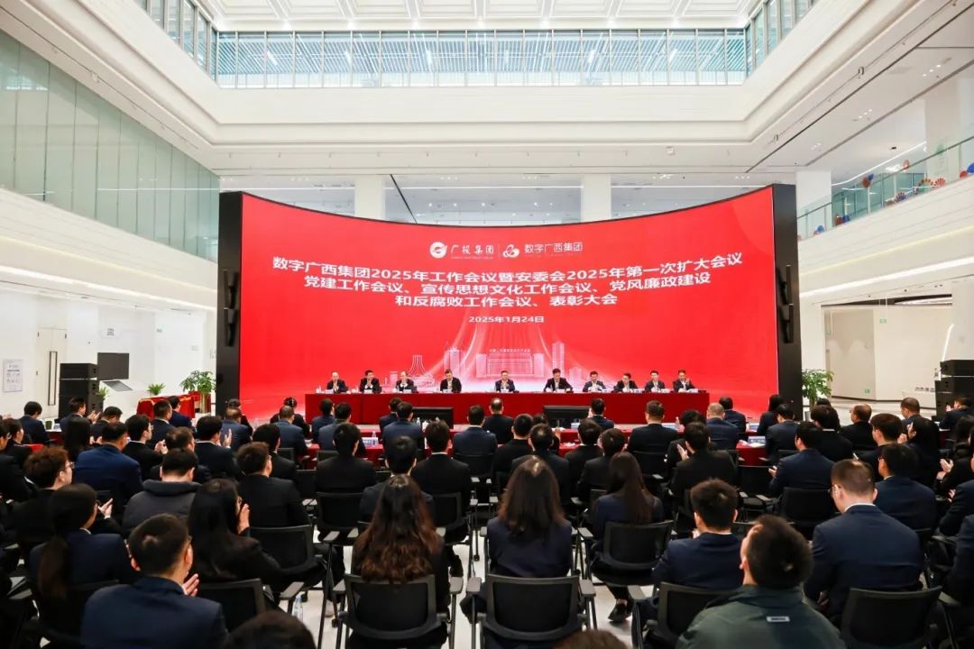 实干为要 创新为魂 坚定信念 多志成城丨js3333线路检测中心集团召开2025年工作会议暨安委会2025年第一次扩大会议