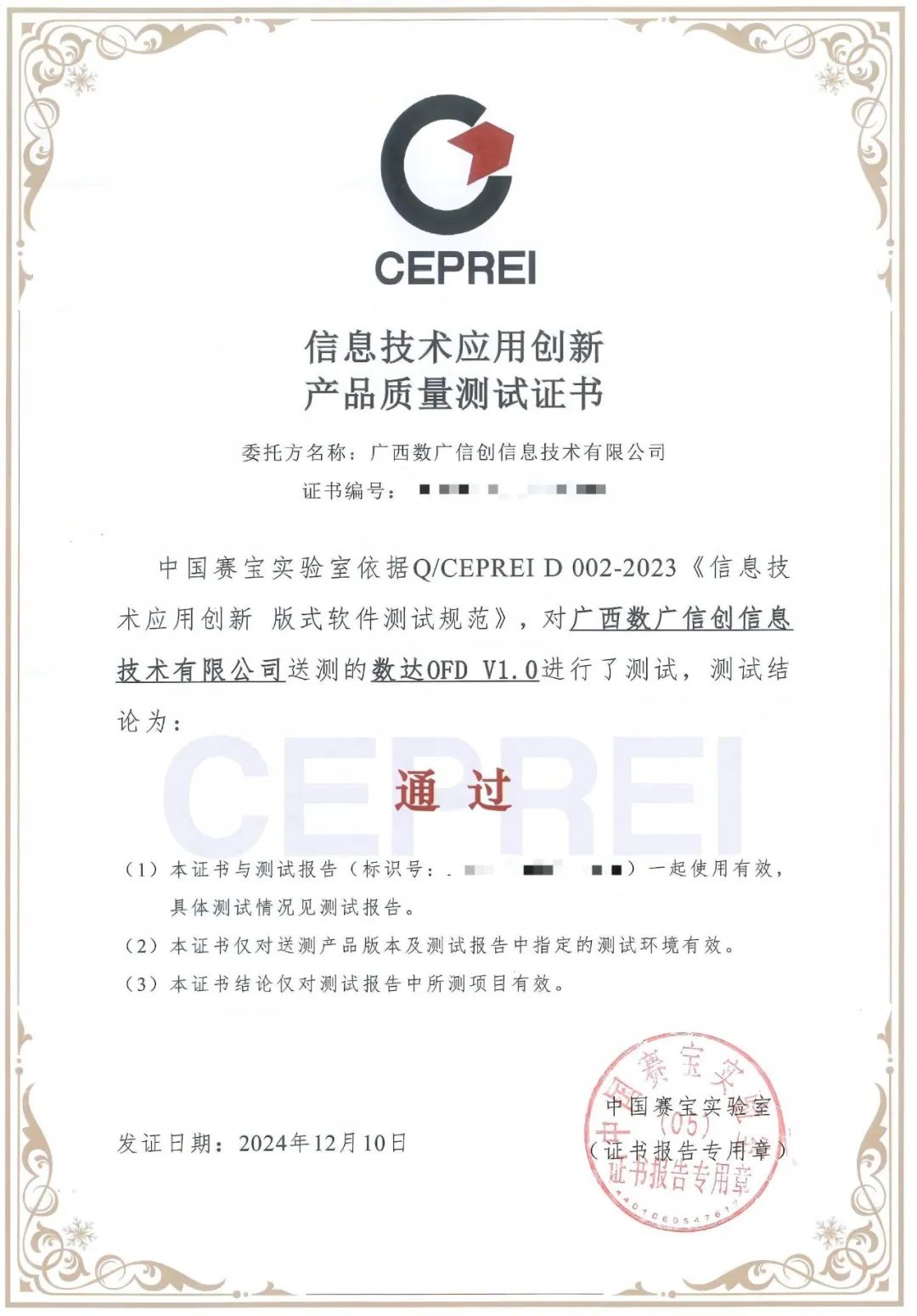 js3333线路检测中心(中国)有限公司