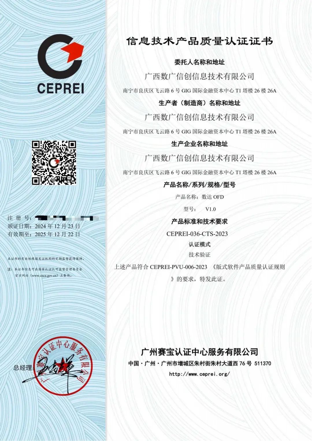 js3333线路检测中心(中国)有限公司