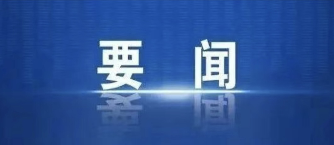 陈刚在集团调研强调：广投集团要勇立时期潮头 扎实推动高质量发展