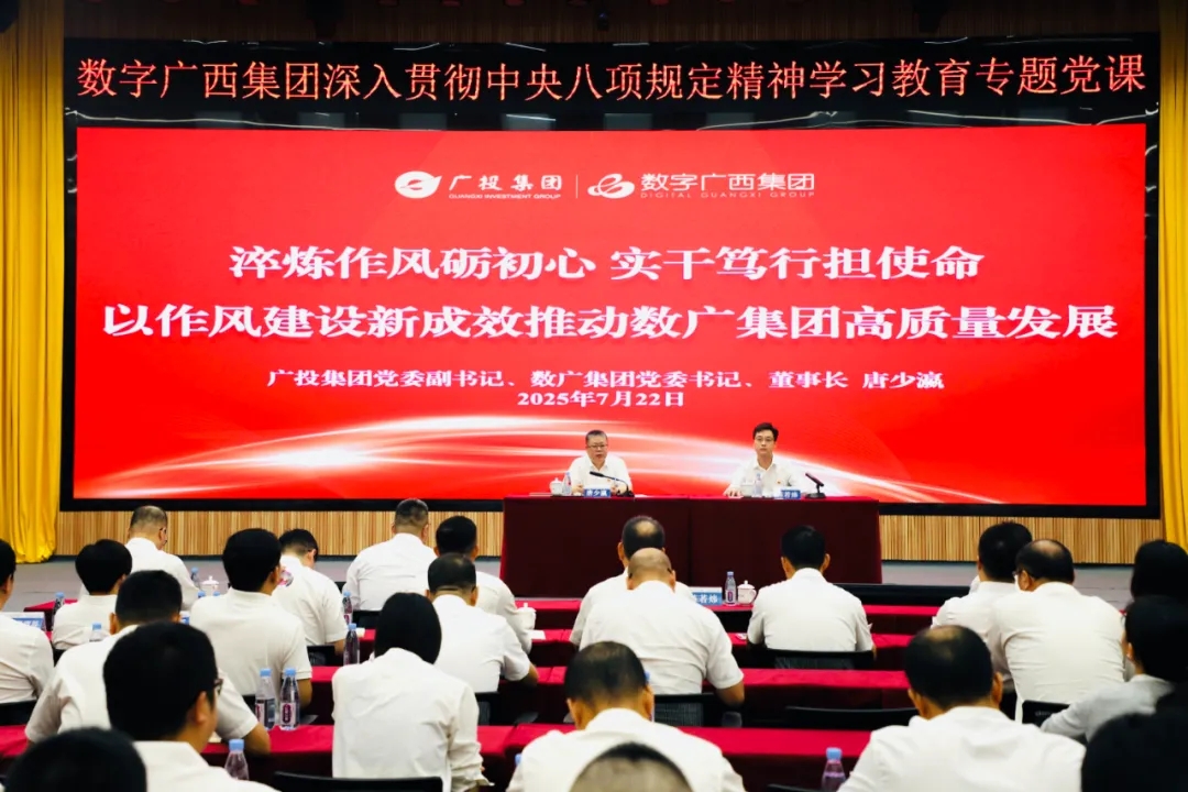 js3333线路检测中心集团进行深刻贯彻中央八项划放心灵进建教育专题党课