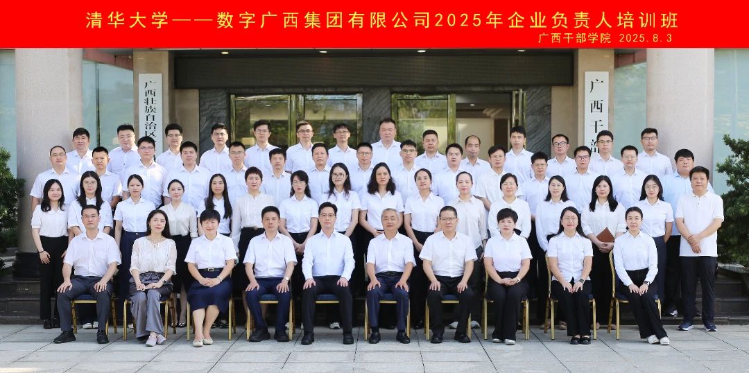 js3333线路检测中心集团中层治理人员能力提升培训班顺利进行