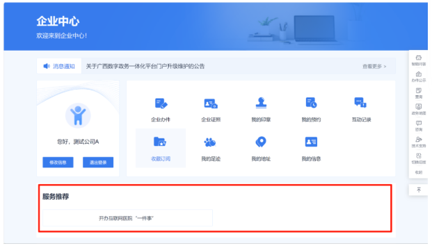 js3333线路检测中心(中国)有限公司