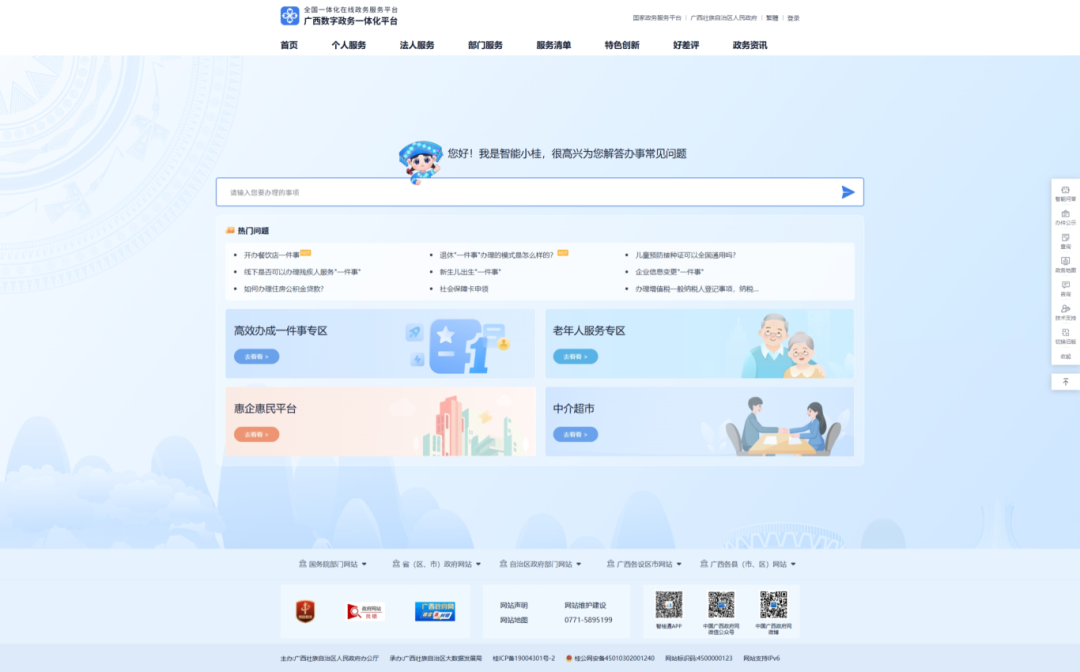 js3333线路检测中心(中国)有限公司